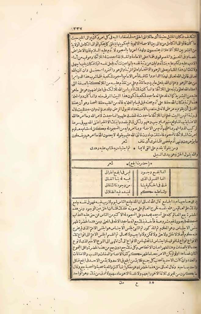 futmak.com - الصفحة 337 - من الجزء الرابع من طبعة بولاق الأولى